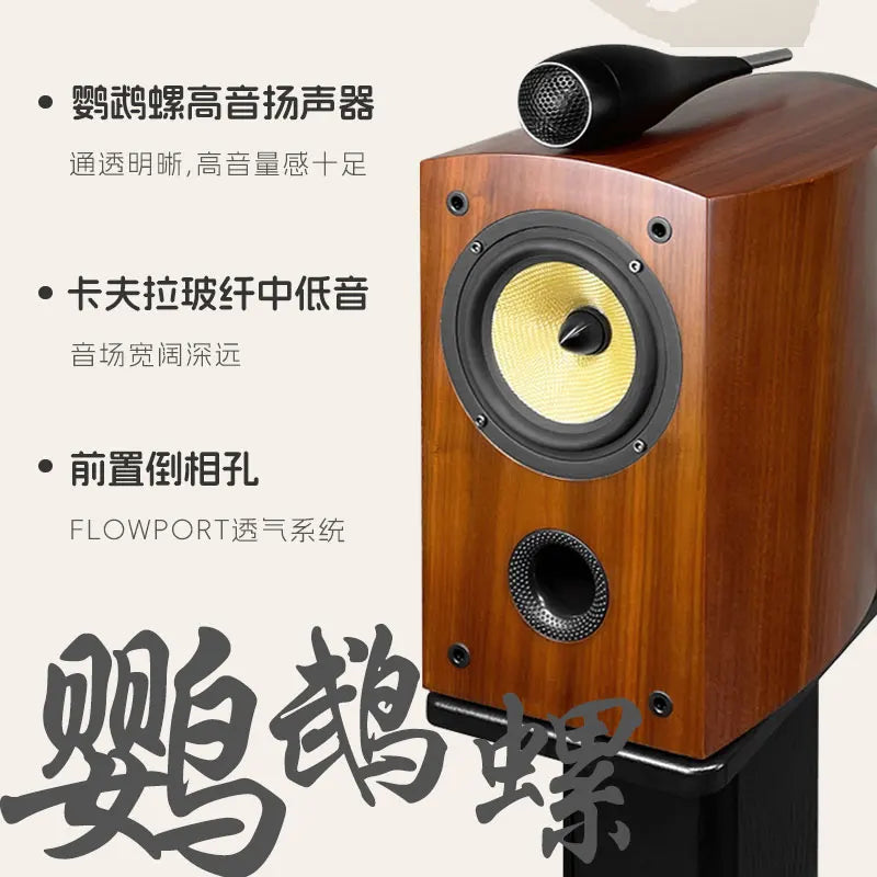 Balenald Home Theater System Nautilus 5.5-Inch Passive Bookshelf Box Hifi Audiophile Speaker Home High-Fidelity Audio