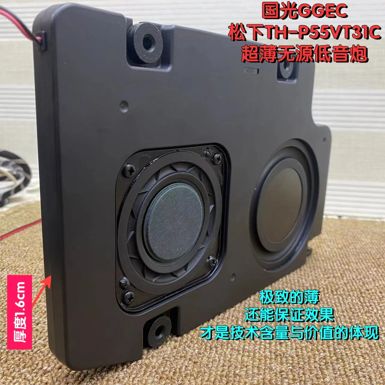 1PC GHXAMP Ultra Thin Passive TV Subwoofer Bass for Panasonic TH-P55VT31C TV Audio DIY Bass Diaphragm GGEC 8ohm 25W 240mm*162mm