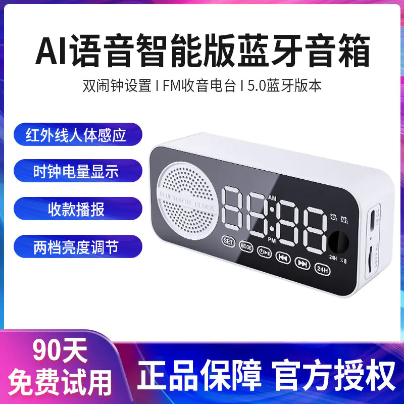 Bluetooth Clock Speaker with Alarm and Radio for Students