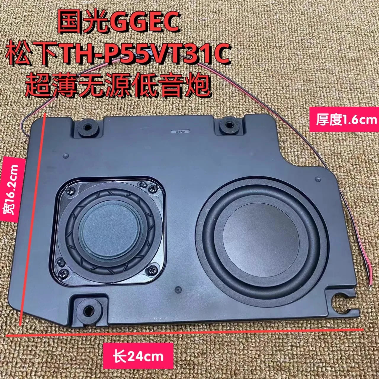 1PC GHXAMP Ultra Thin Passive TV Subwoofer Bass for Panasonic TH-P55VT31C TV Audio DIY Bass Diaphragm GGEC 8ohm 25W 240mm*162mm