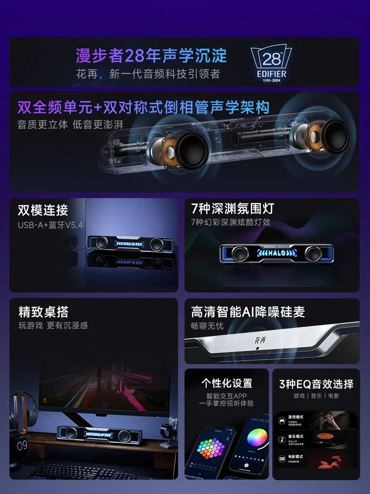 Halo Soundbar Wireless Bluetooth Speaker 2mode Speaker Computer Audio High Sound Customization Bluetooth Desktop Esports Speaker