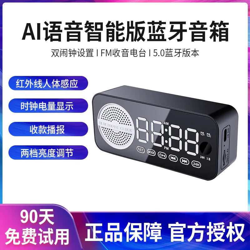 Bluetooth Clock Speaker with Alarm and Radio for Students